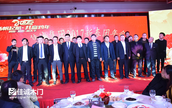 重庆佳诚木门2016年会员工合影