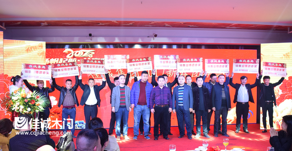 重庆佳诚木门2016年会员工合影