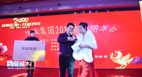重庆佳诚木门2016年会