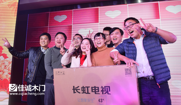 重庆佳诚木门2016年会合影