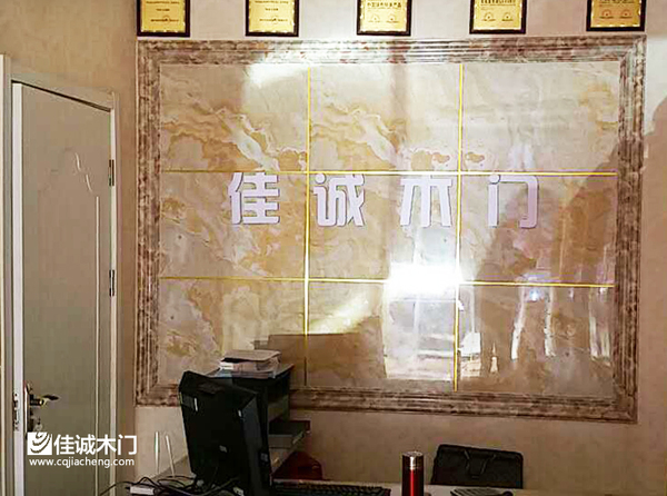 重庆佳诚木门位于陕西省横山县李琴李总的佳诚专卖店即将营业