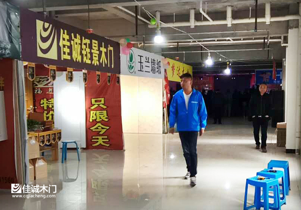 重庆佳诚木门：陕西洛川家具建材联盟砍价会