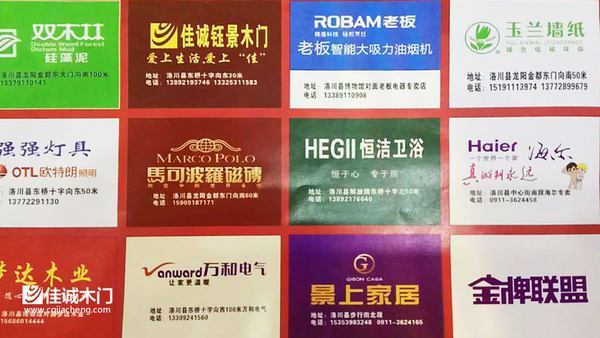 重庆佳诚木门参与砍价会