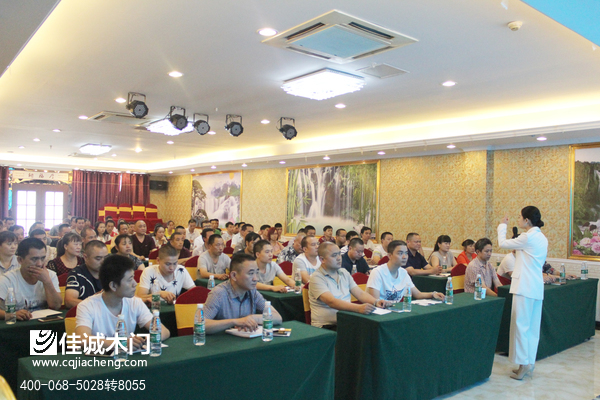 重庆佳诚木门召开车间管理及销售人才培训会_