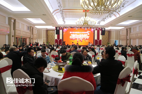 重庆佳诚木门年会 晚宴