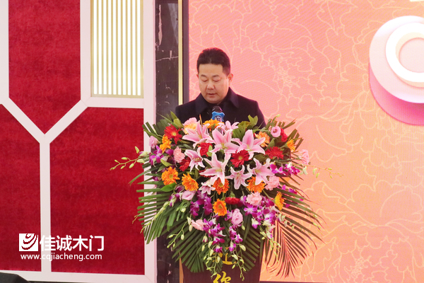 重庆佳诚木门年会 负责人致辞