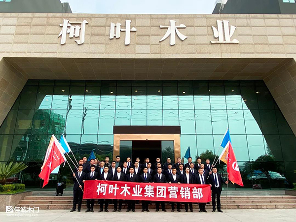 重庆佳诚营销部2021年年终总结会圆满落幕1