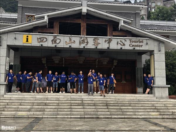 凝心聚力 携手共进|重庆佳诚木门组织开展团建活动